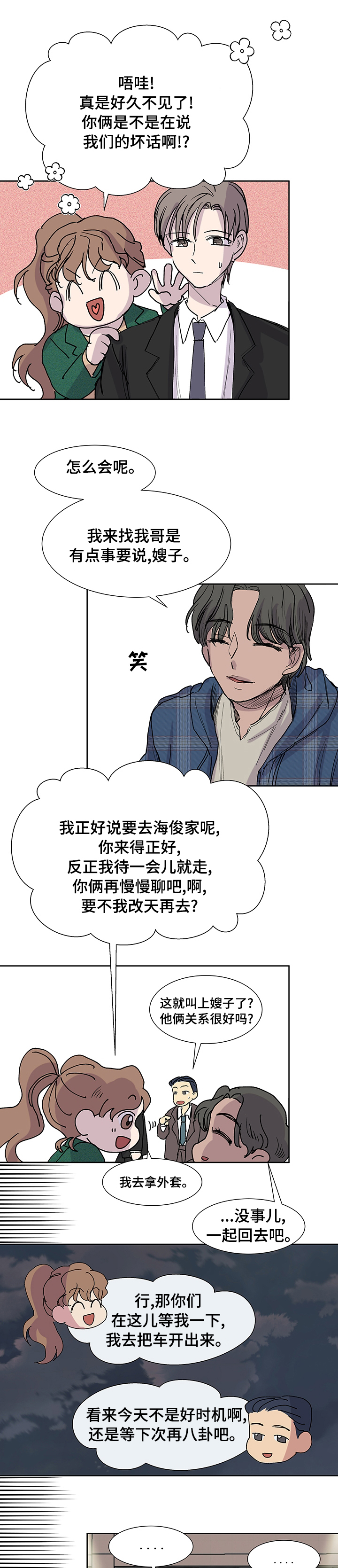 兄弟情义第45话图