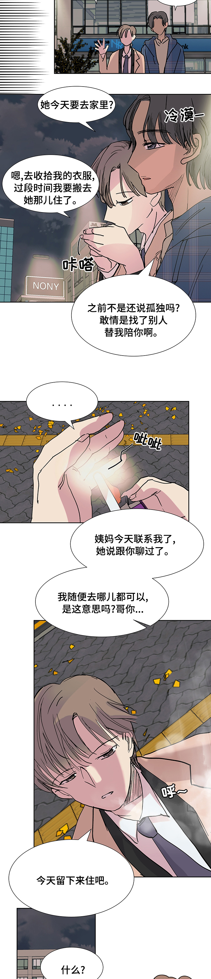 兄弟情义第45话图