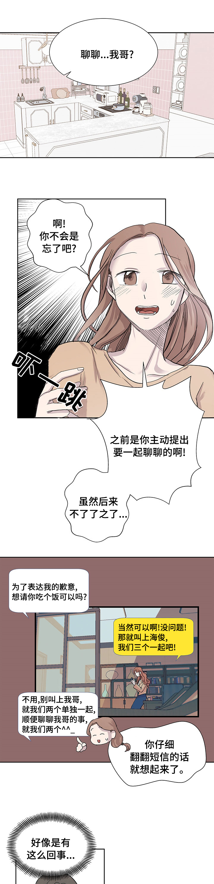 兄弟情义第47话图