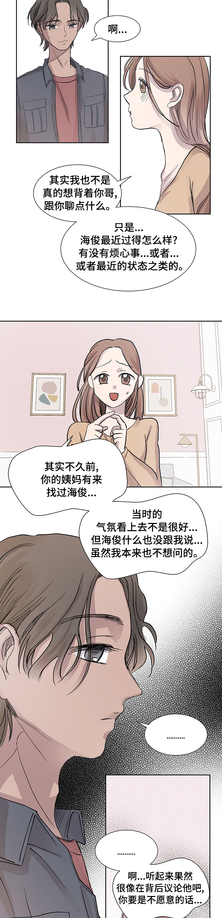 兄弟情义第47话图