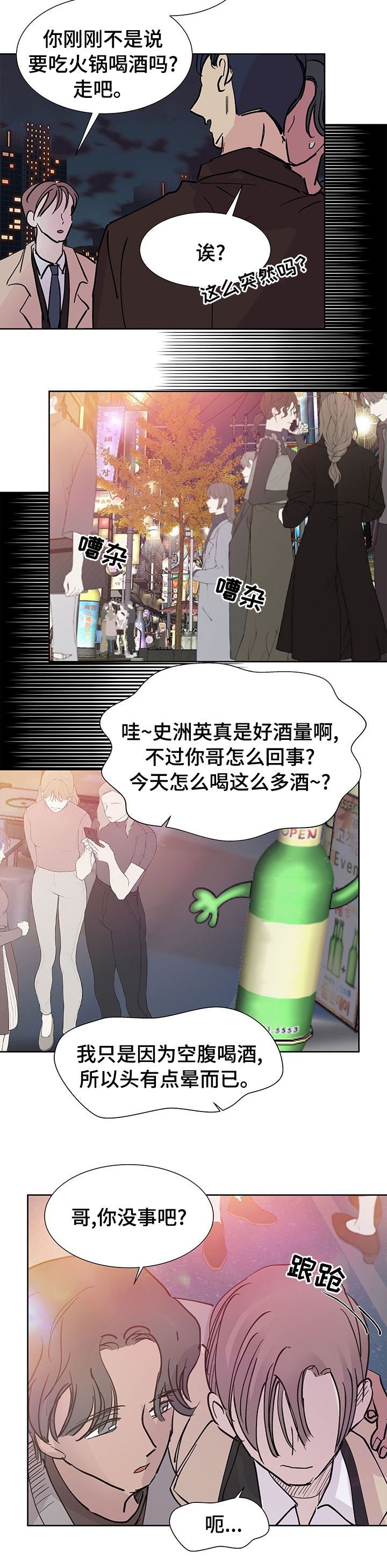 兄弟情义第49话图