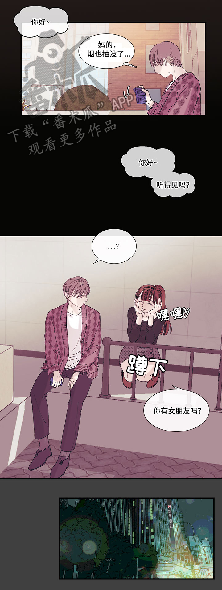 兄弟情义第9话图