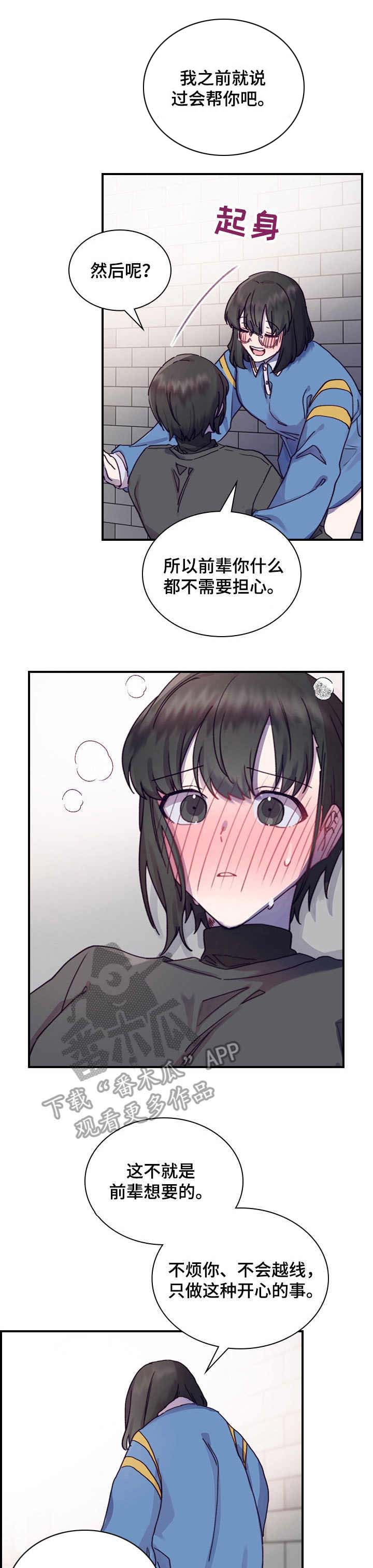 箱中道具第11话图