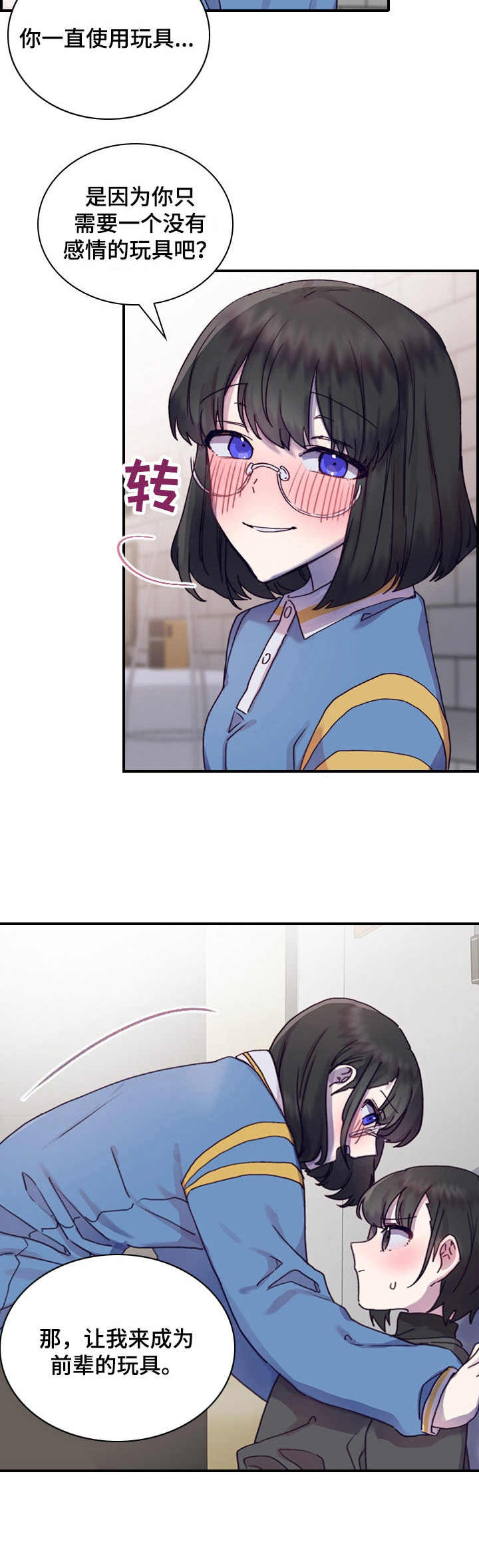 箱中道具第11话图