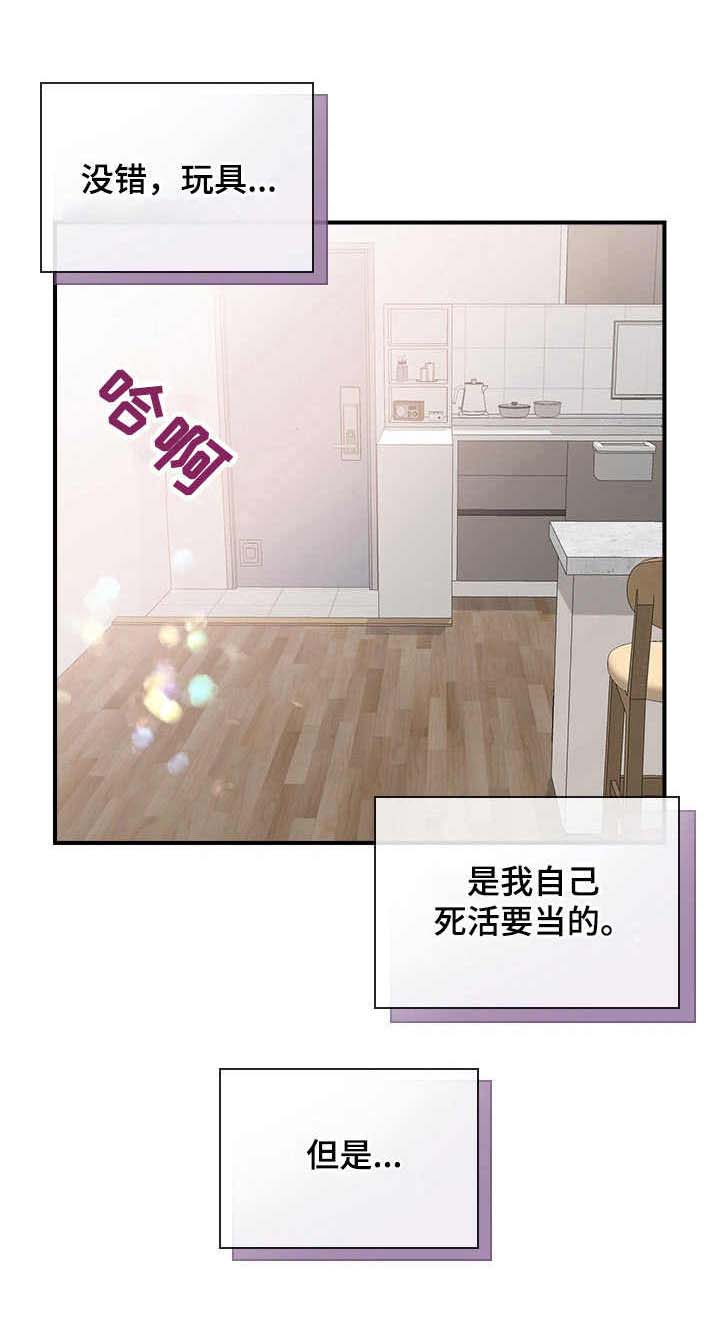 箱中道具第13话图