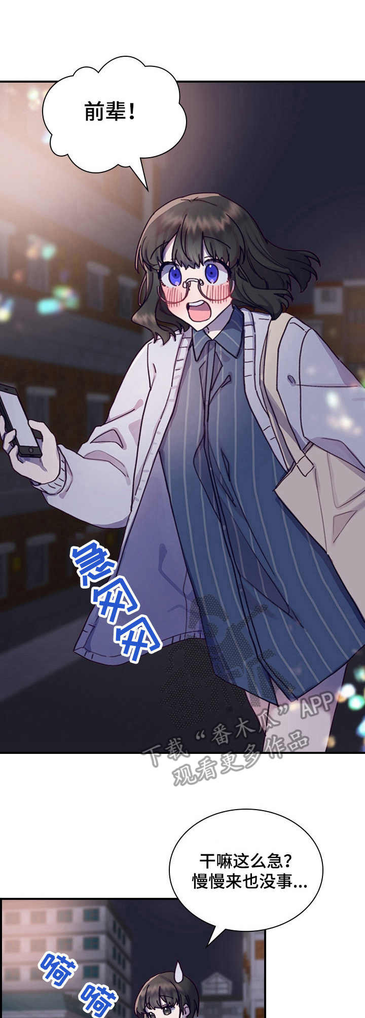 箱中道具第14话图