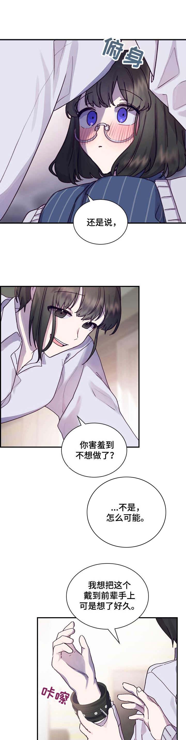 箱中道具第15话图