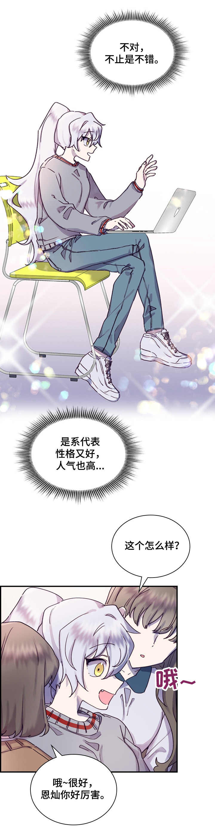 箱中道具第16话图