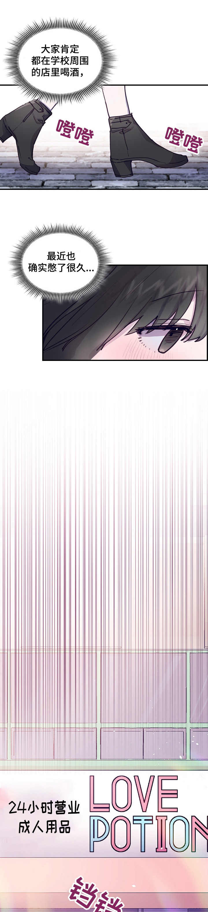 箱中道具第2话图