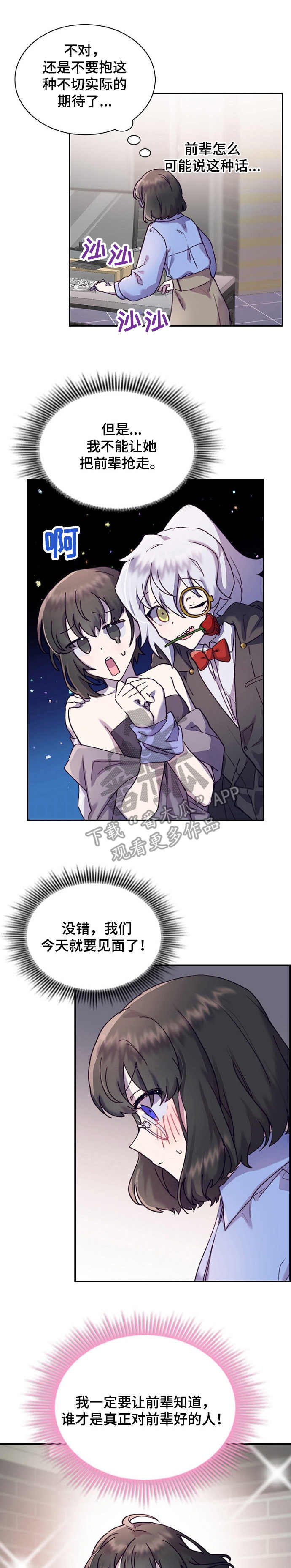 箱中道具第20话图