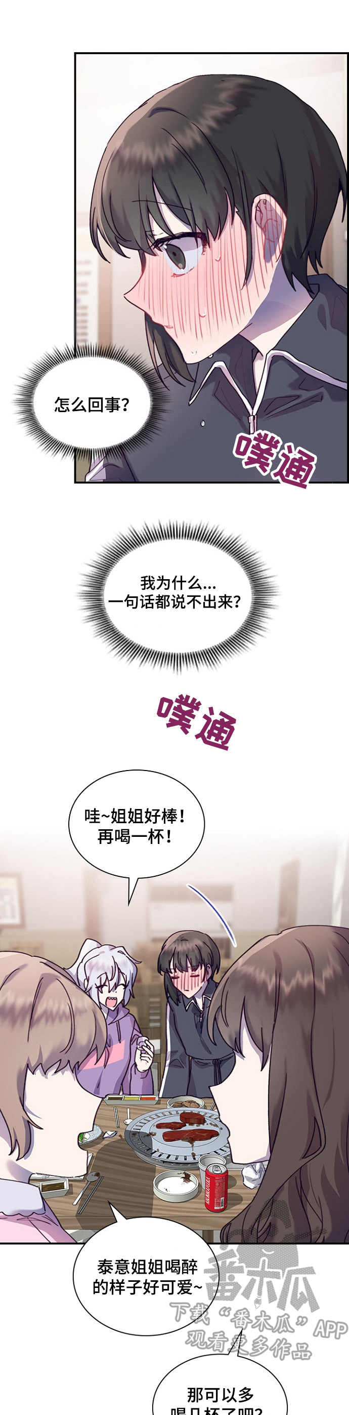 箱中道具第21话图