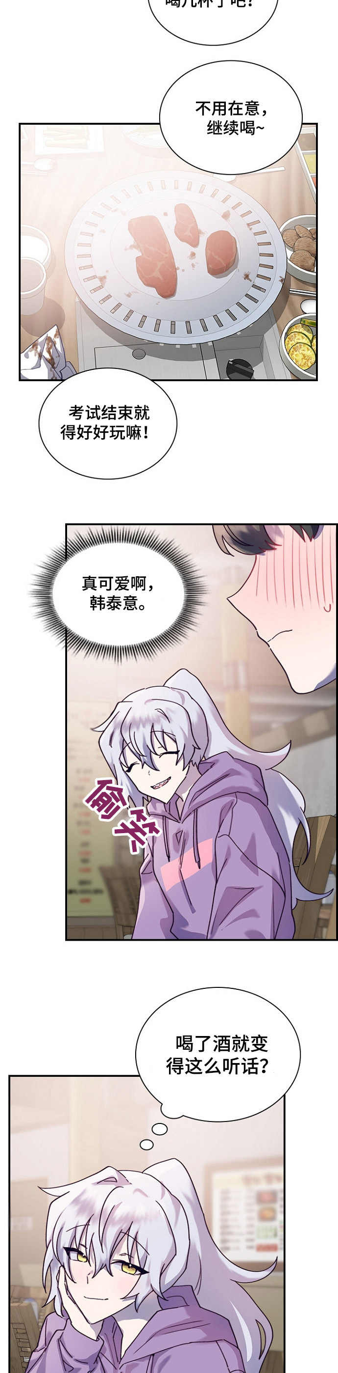 箱中道具第21话图