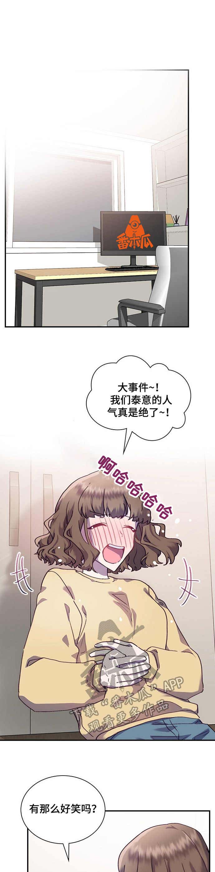 箱中道具第26话图