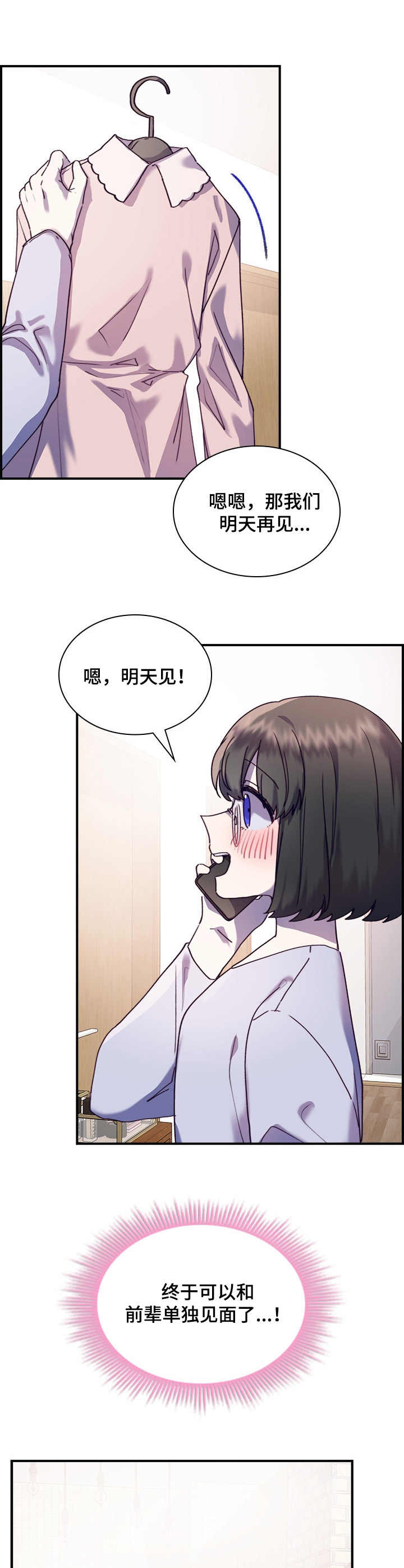 箱中道具第27话图