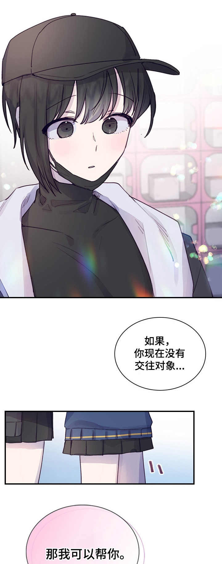 箱中道具第3话图