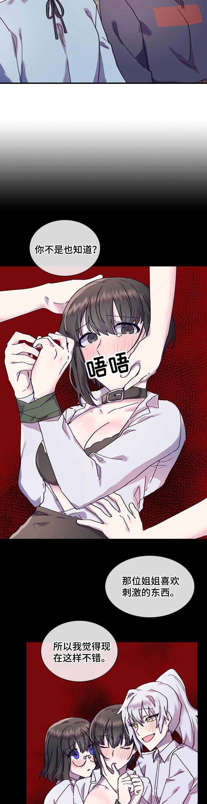 箱中道具第32话图