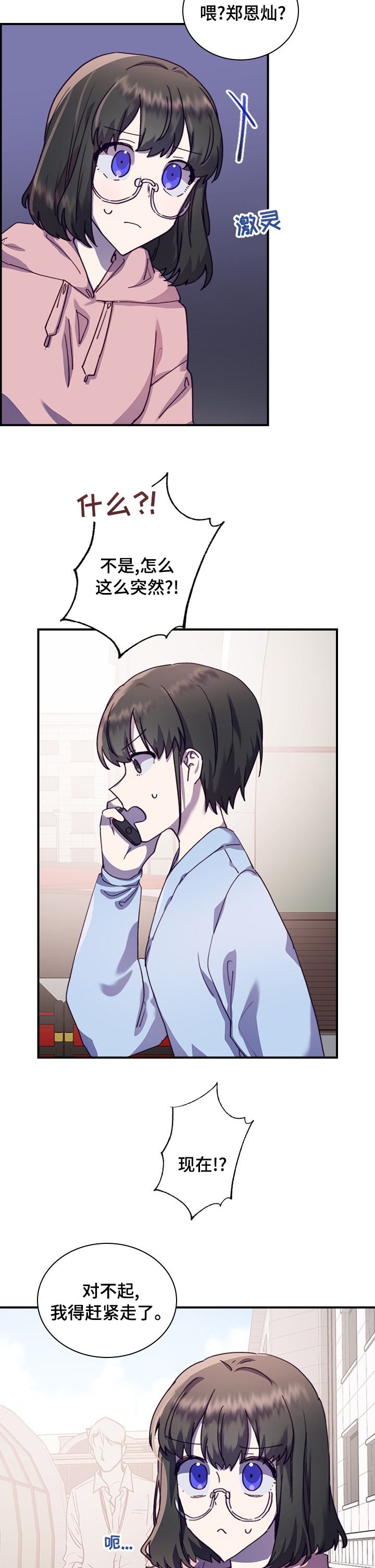 箱中道具第34话图