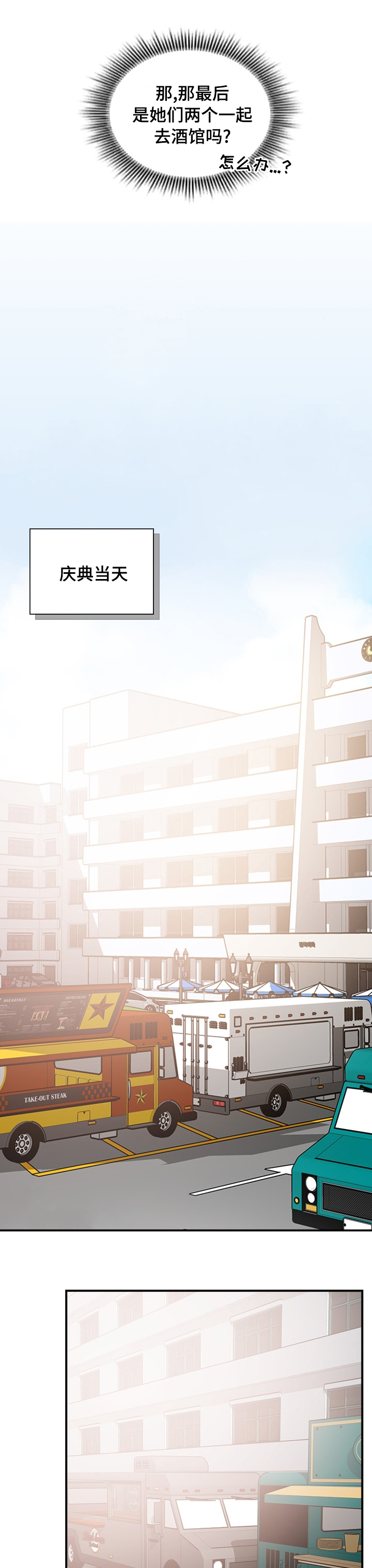 箱中道具第35话图