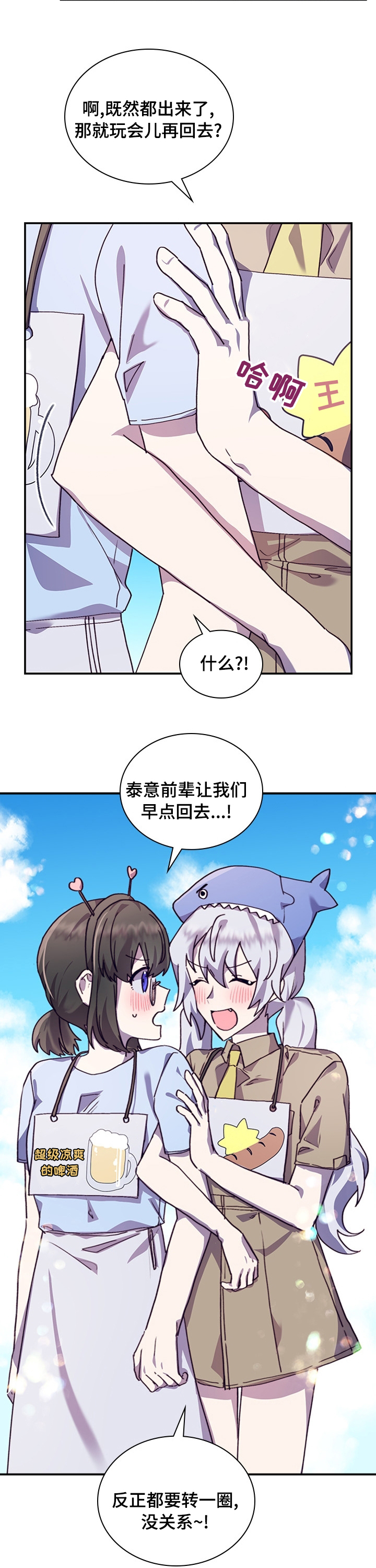 箱中道具第36话图