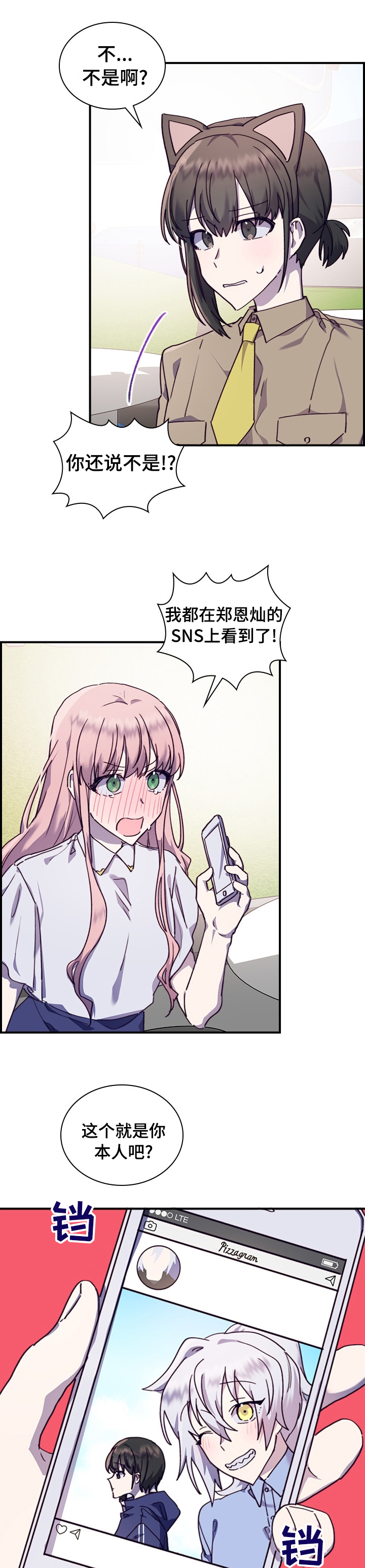 箱中道具第37话图