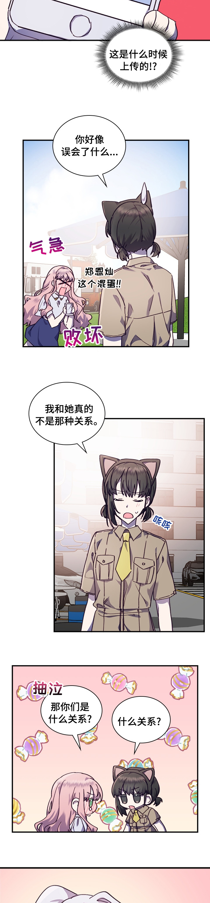 箱中道具第37话图