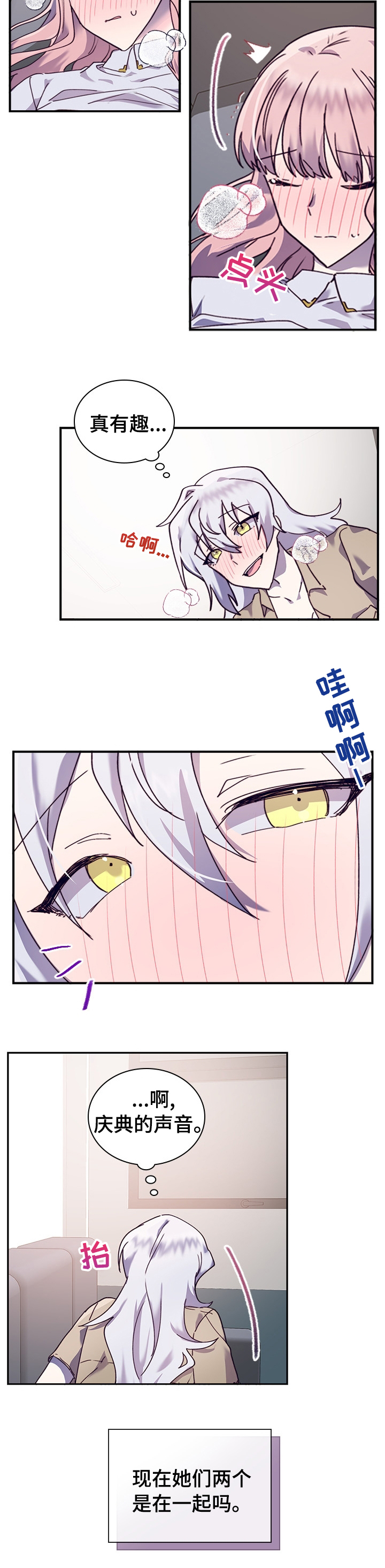 箱中道具第39话图