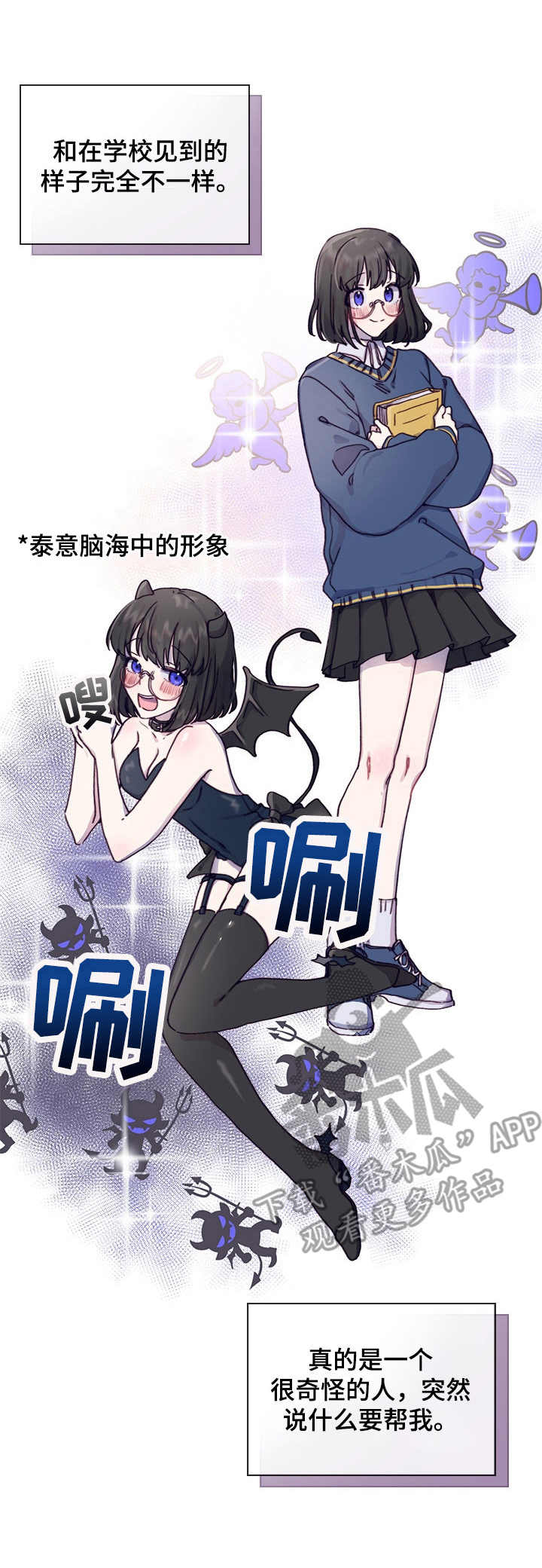 箱中道具第4话图