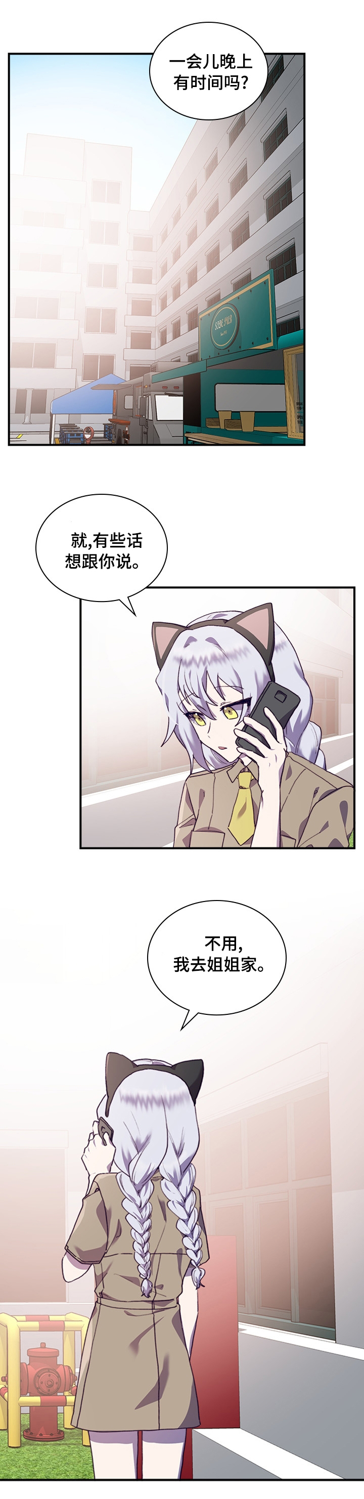 箱中道具第44话图