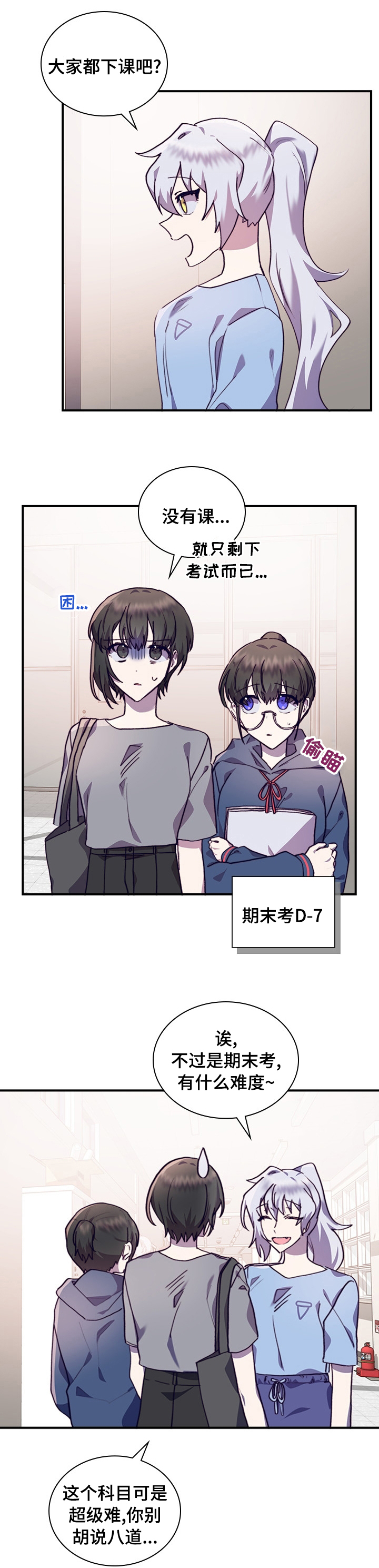 箱中道具第45话图