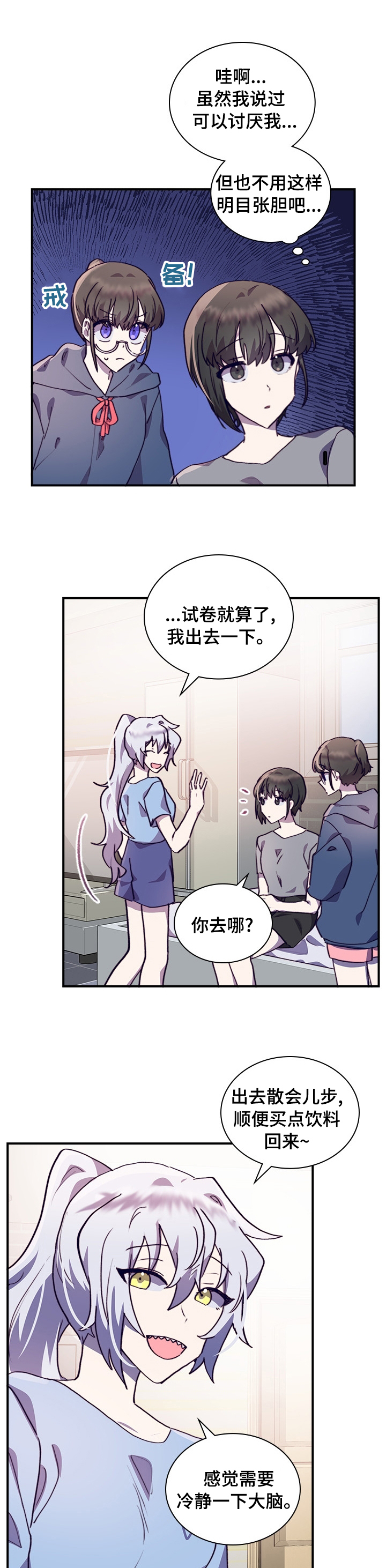 箱中道具第47话图