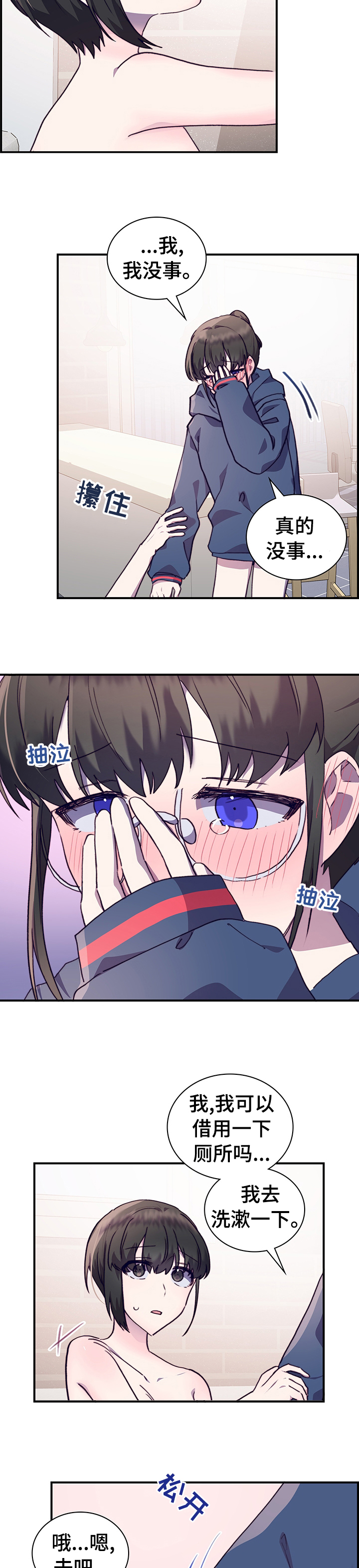 箱中道具第48话图