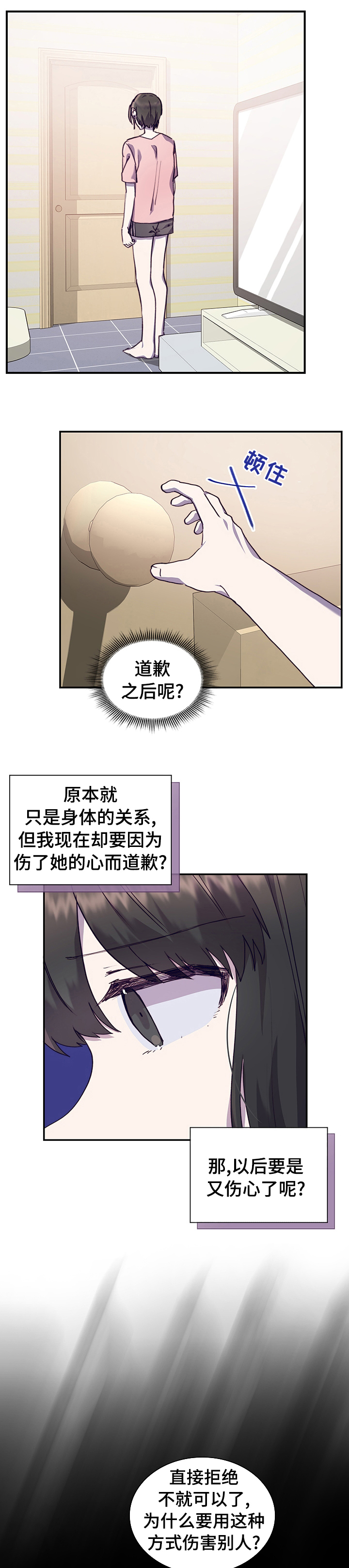 箱中道具第49话图