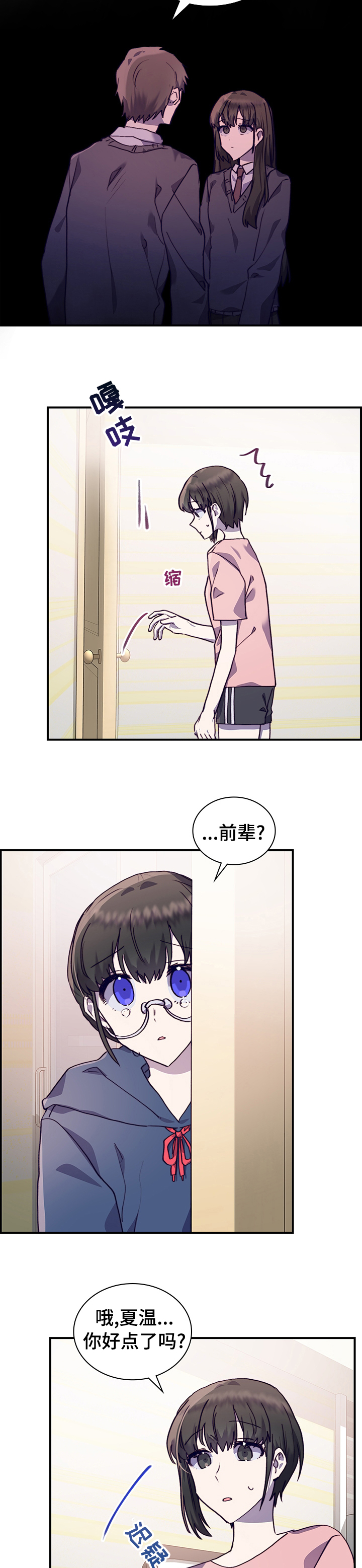 箱中道具第49话图