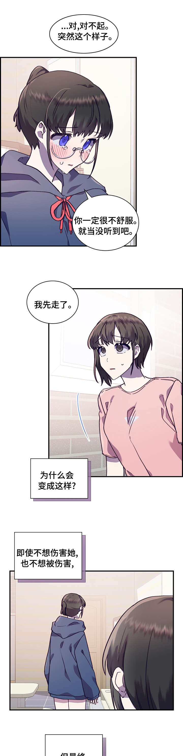 箱中道具第50话图