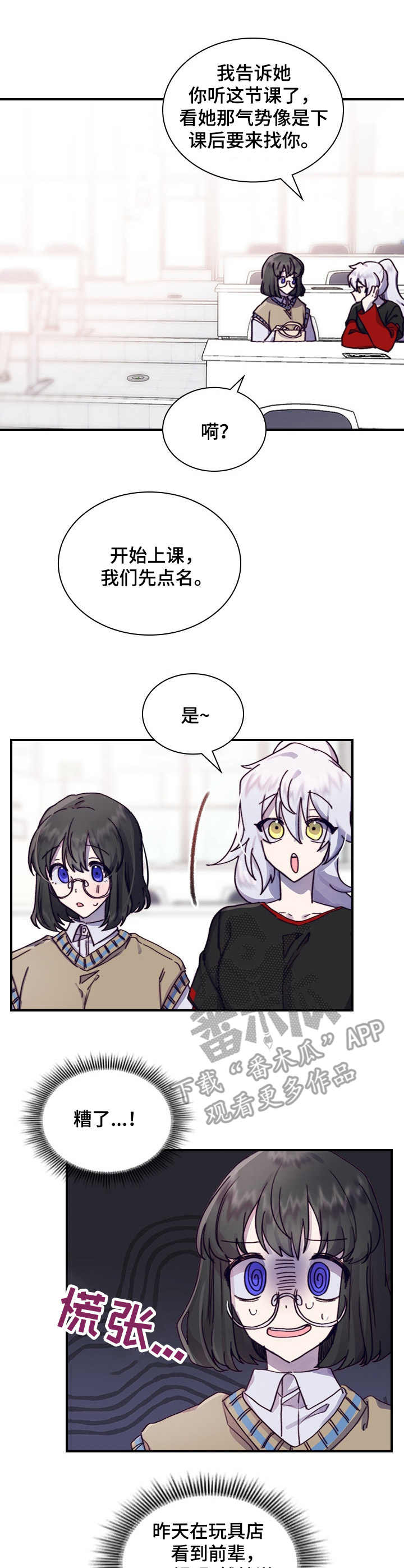 箱中道具第6话图