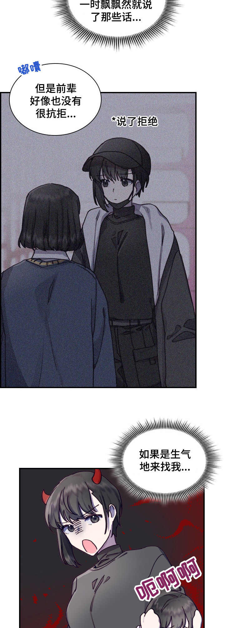 箱中道具第6话图