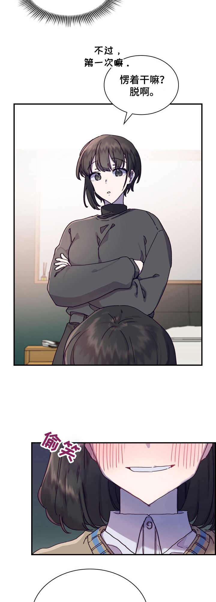 箱中道具第8话图