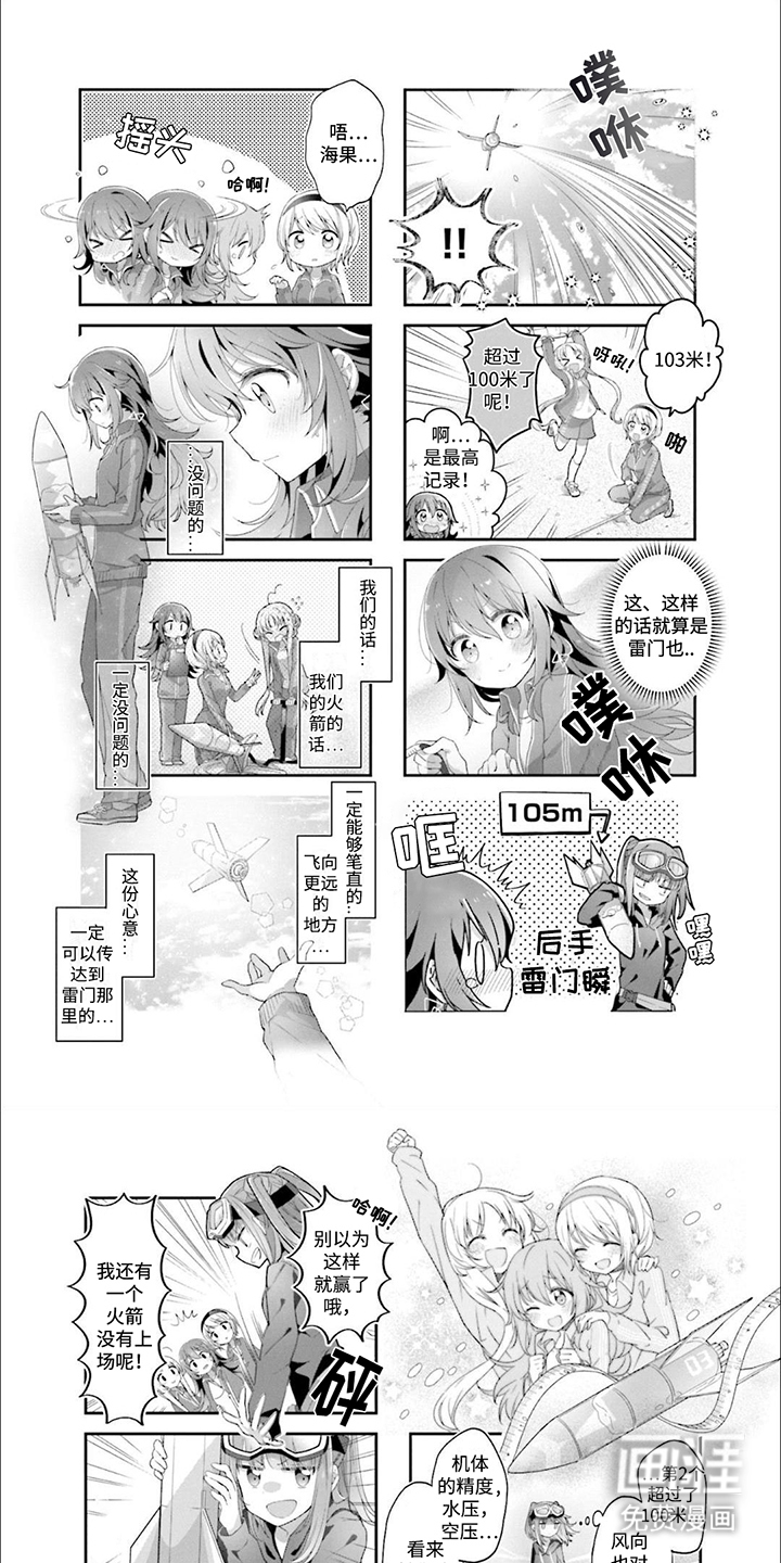 星灵感应第10话图