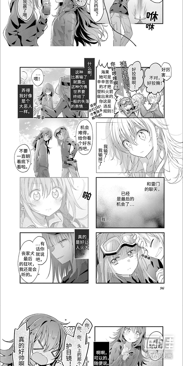 星灵感应第10话图