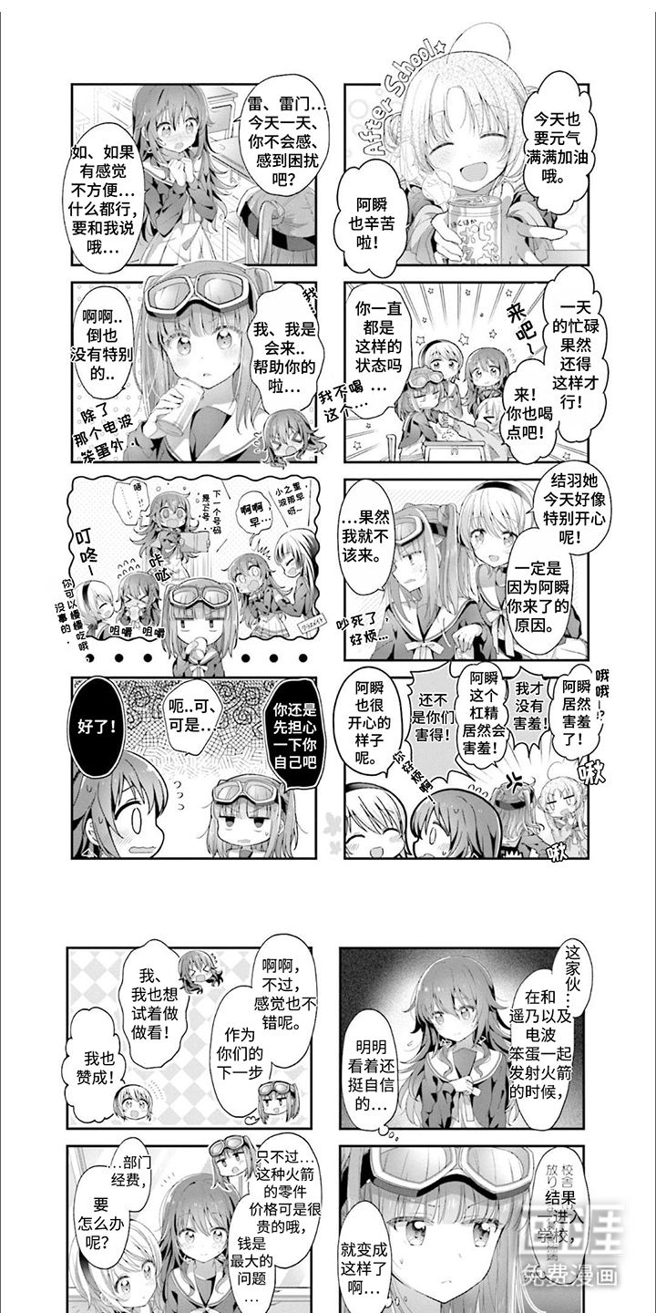 星灵感应第11话图