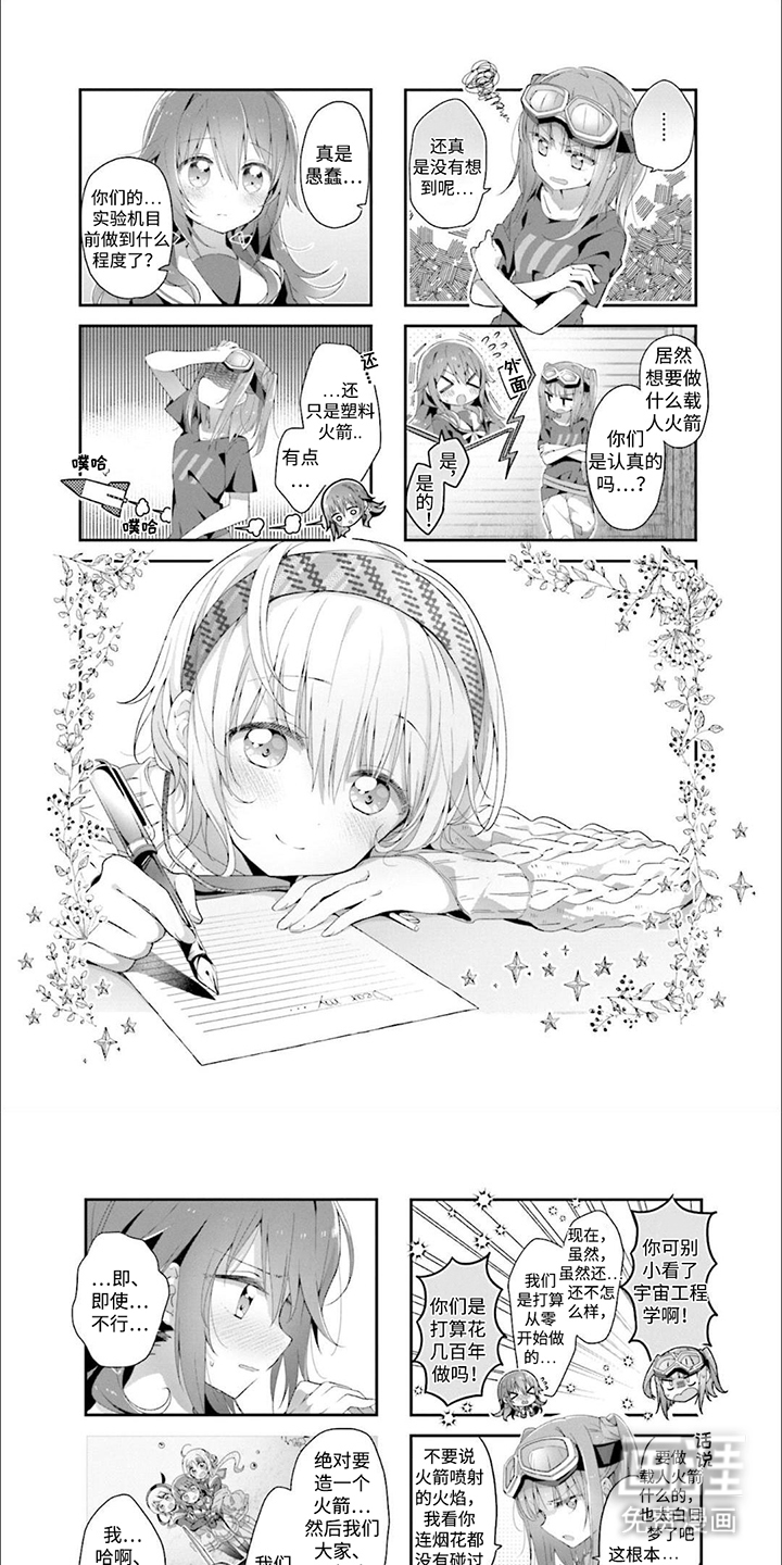 星灵感应第8话图