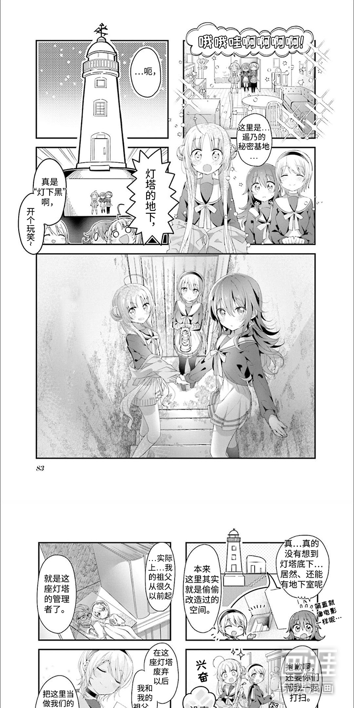 星灵感应第9话图