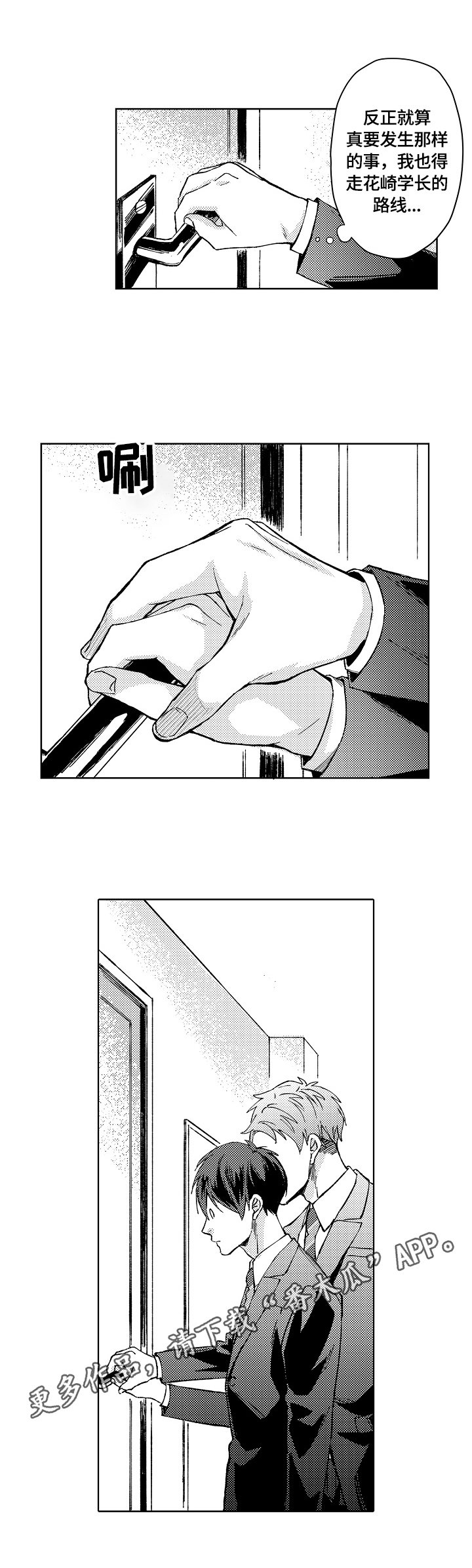 形象斗争第13话图