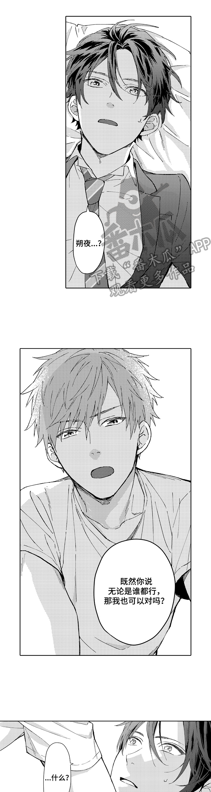 形象斗争第15话图