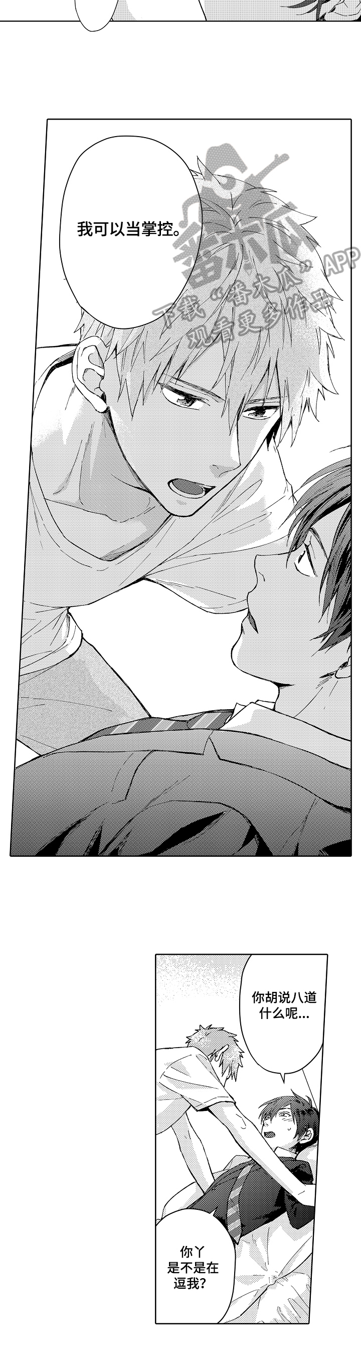 形象斗争第15话图