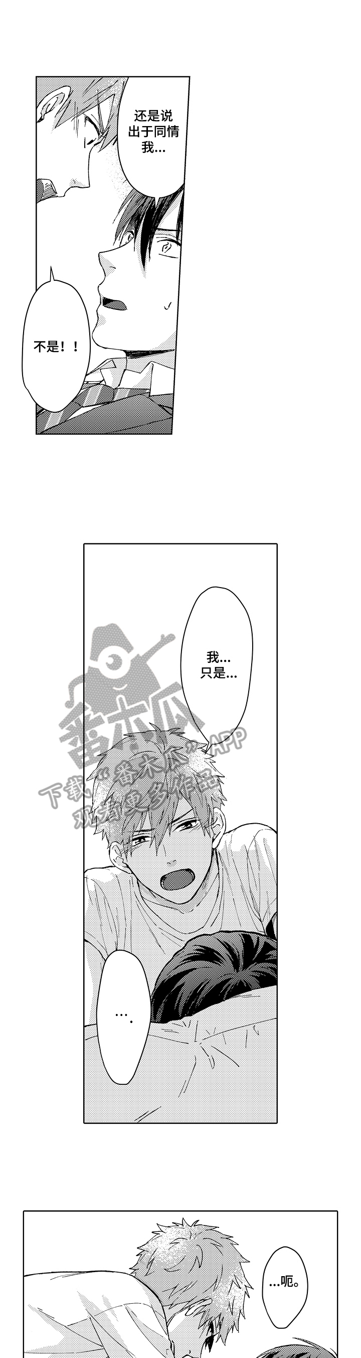 形象斗争第15话图