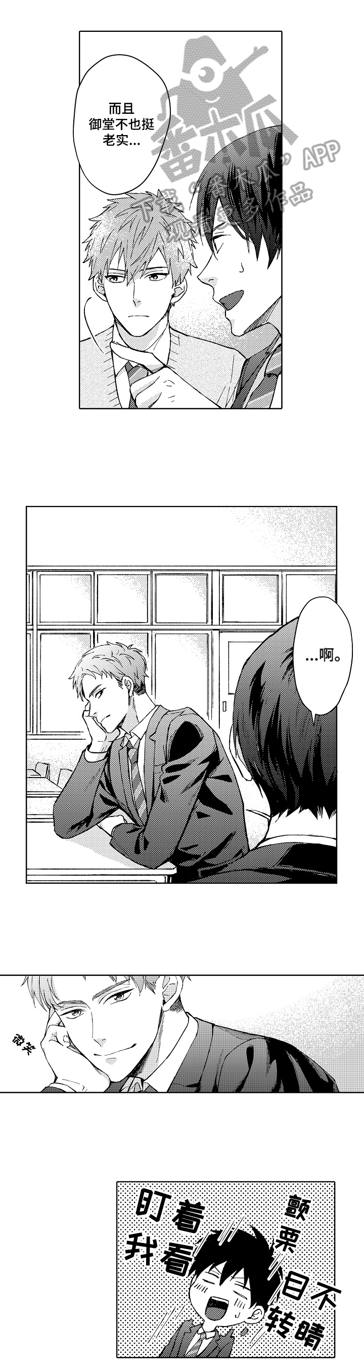 形象斗争第17话图