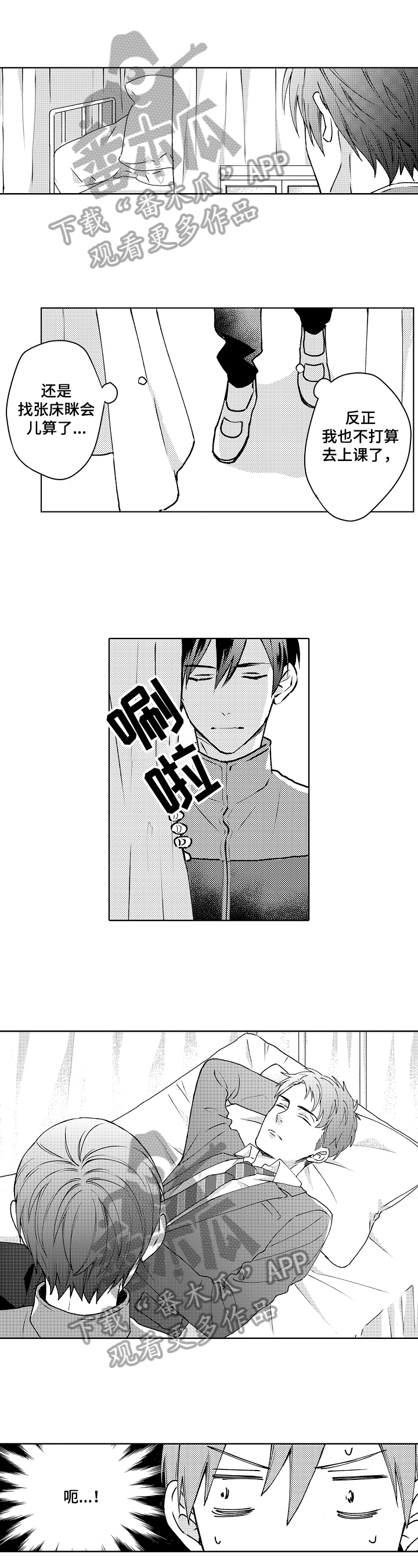 形象斗争第20话图