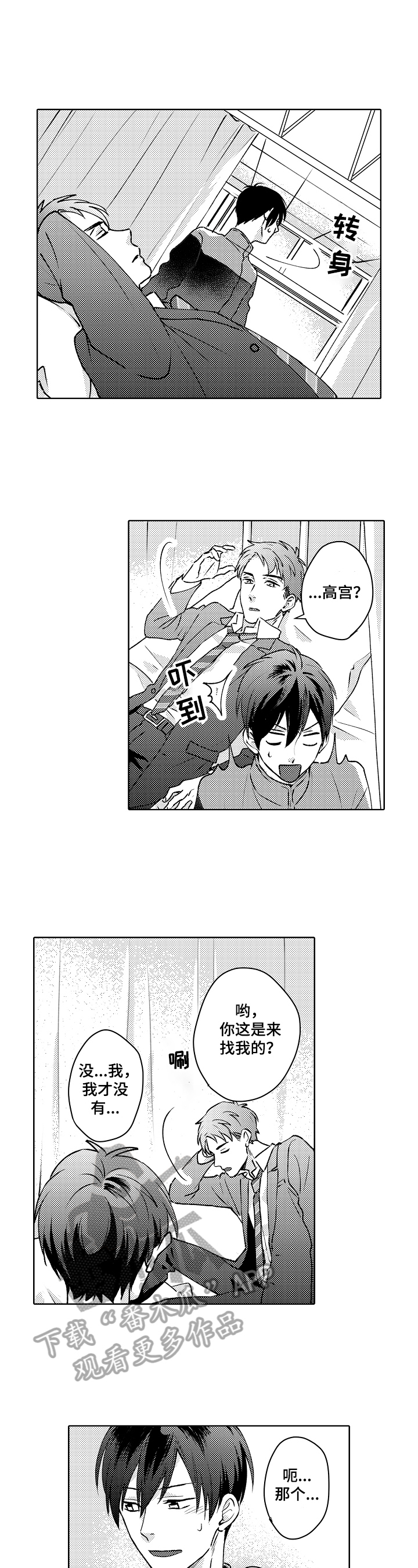 形象斗争第20话图