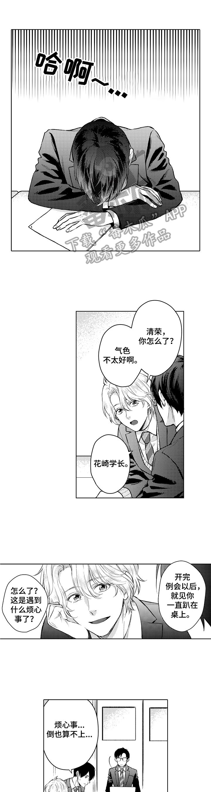 形象斗争第22话图